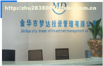 義烏夢(mèng)達(dá)財(cái)務(wù)咨詢(xún) 專(zhuān)業(yè)商務(wù)服務(wù)，助力企業(yè)成長(zhǎng)