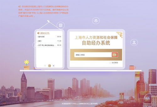 員工社保信息在線(xiàn)查詢(xún)攻略 便捷、高效的信息咨詢(xún)服務(wù)指南