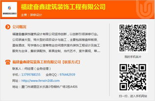 集美裝修與奮鑫設(shè)計(jì) 打造理想客廳空間的全面信息咨詢(xún)服務(wù)